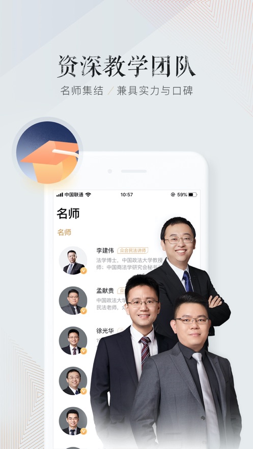 众合在线app v4.7.8