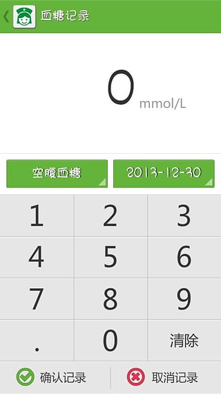 糖尿病护士 v3.4.2.2