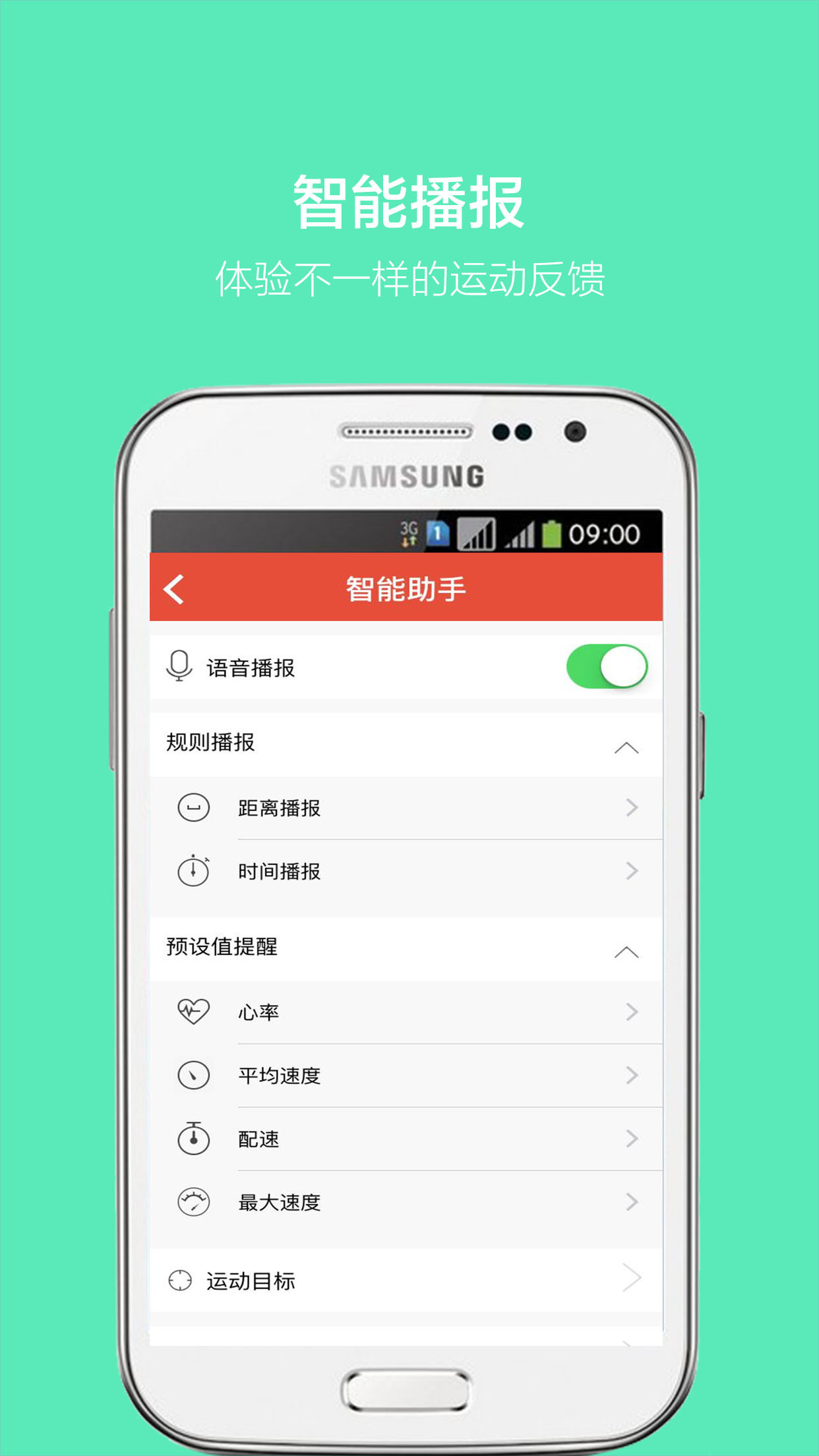 Runbone健康健身app v1.4.2