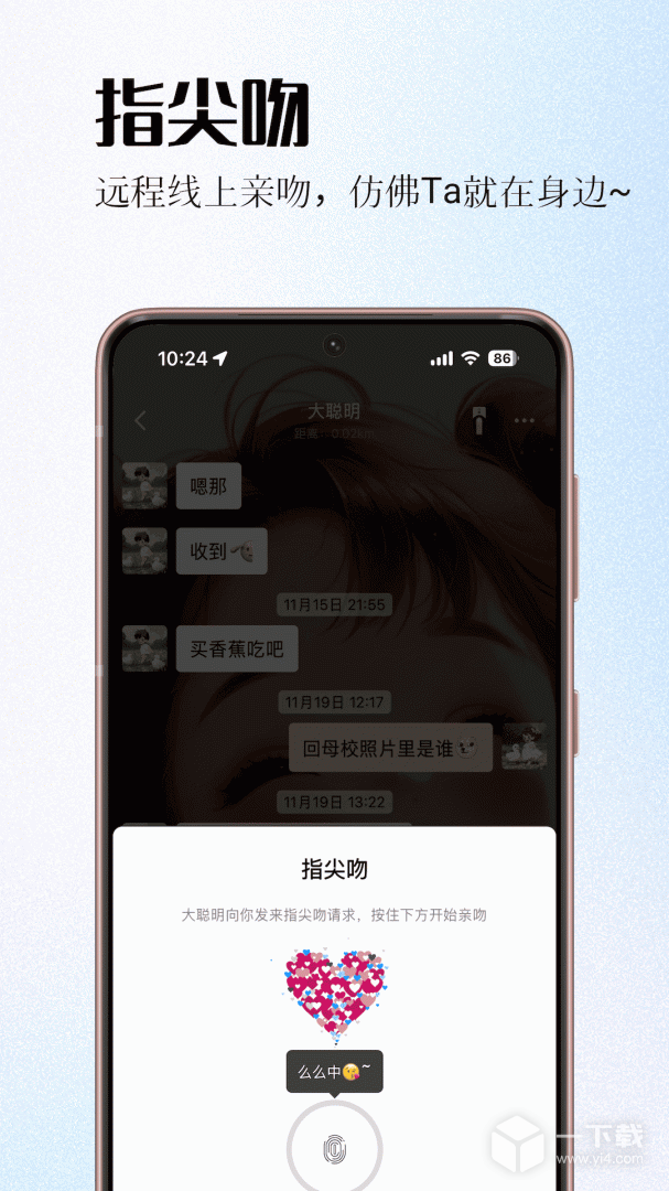 情侣签 v5.6.9