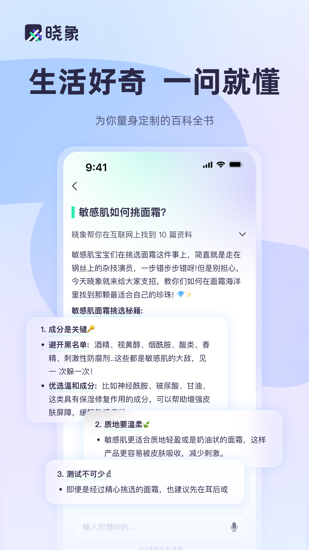 晓象ai v1.0.0