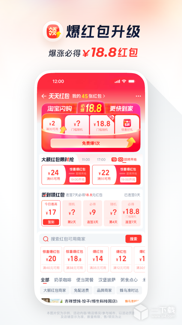 饿了么 v12.2.38