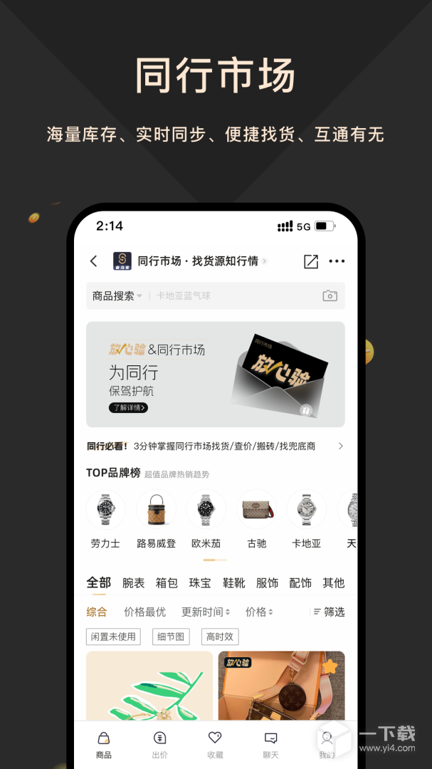 奢当家 v4.0.31