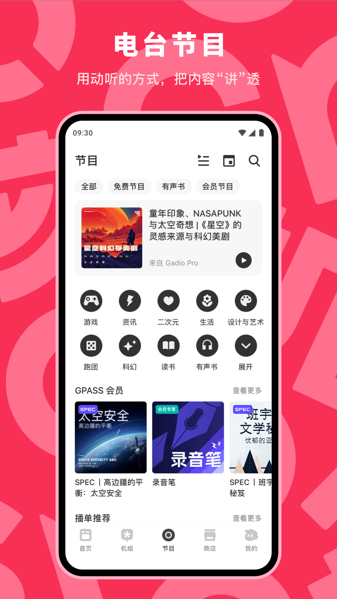 GCORES机核app最新版下载 v3.3.56