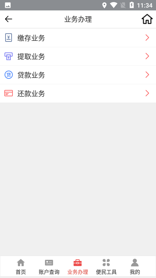 山西省直公积金app v1.3.2