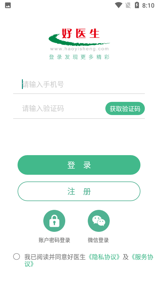 好医生app v6.0.32