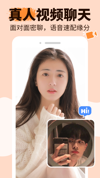 友甜官方交友 v2.0.1