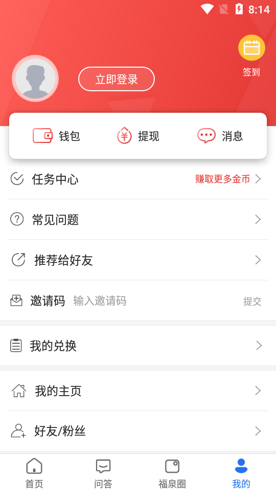 幸福福泉app官方版 v1.0.0