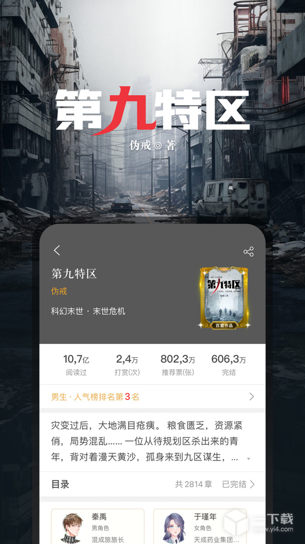 17K小说 v7.9.7