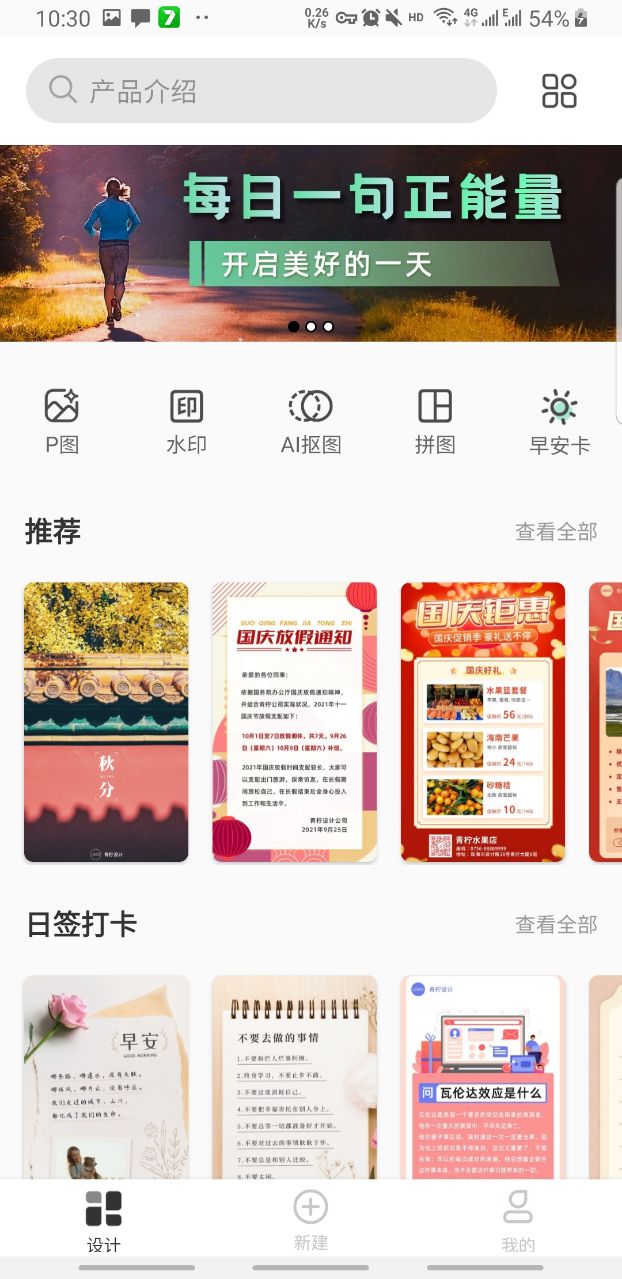 青柠设计免费版 v2.8.2