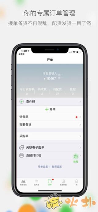微商相册 v3.0.40.09070941