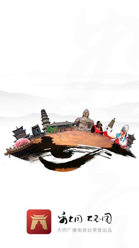 看大同app官方 v2.2.0