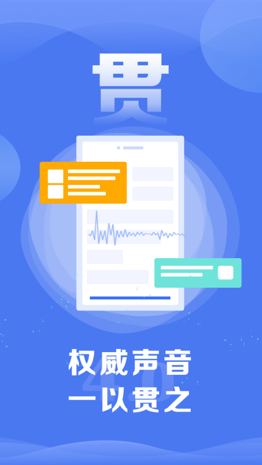绵阳观察app v7.0.9