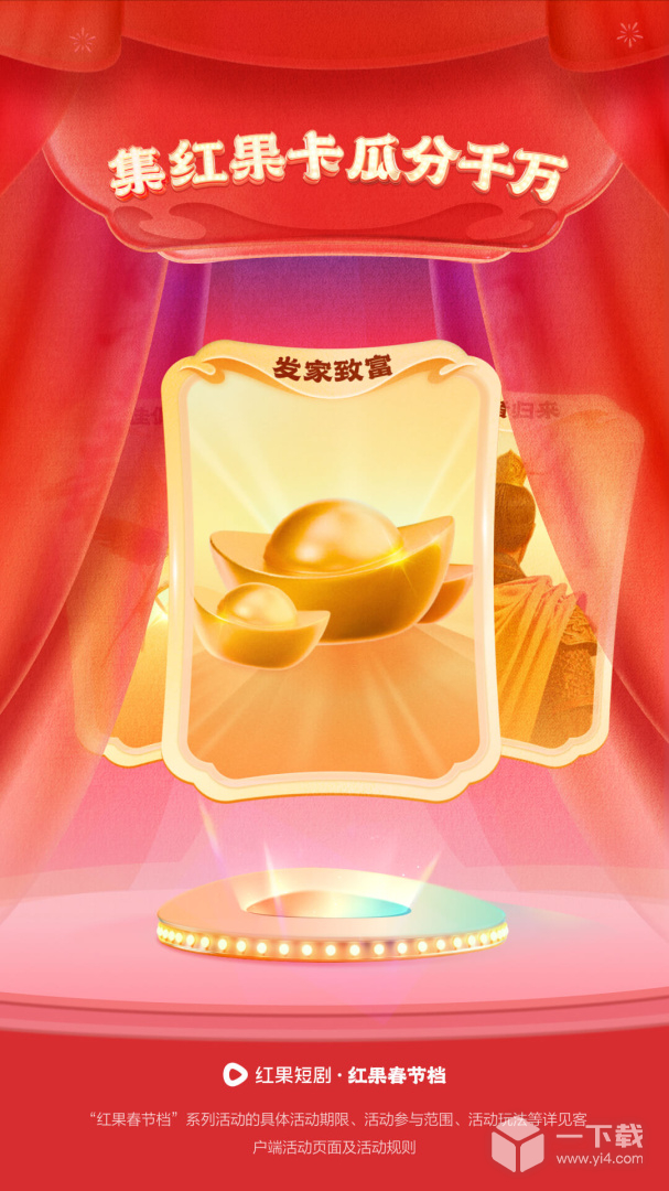 红果免费短剧 v7.0.9.32