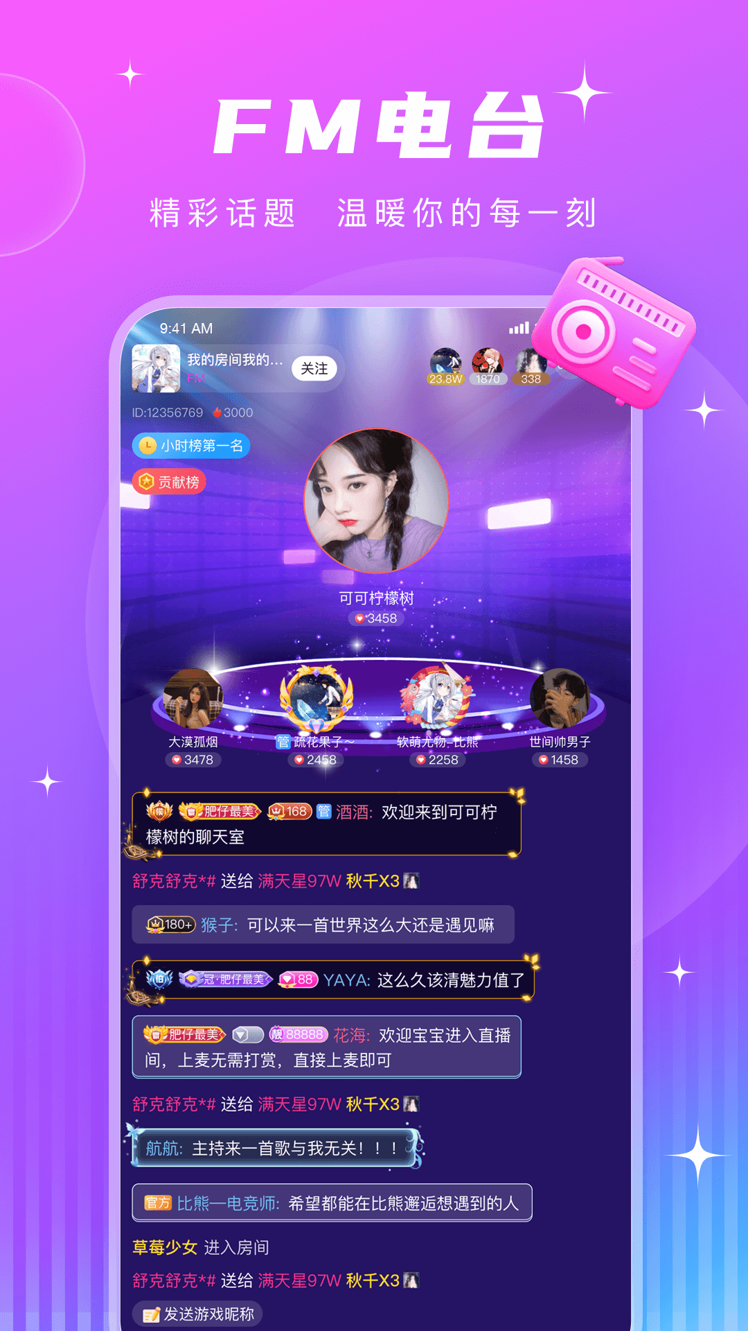 皮皮酱app v1.0.0