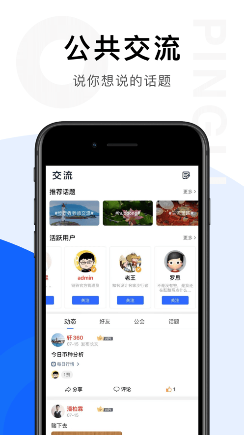 链答app v1.02