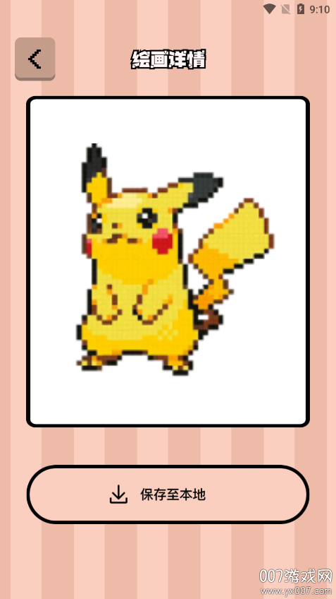 autodra绘画官方下载 v1.1