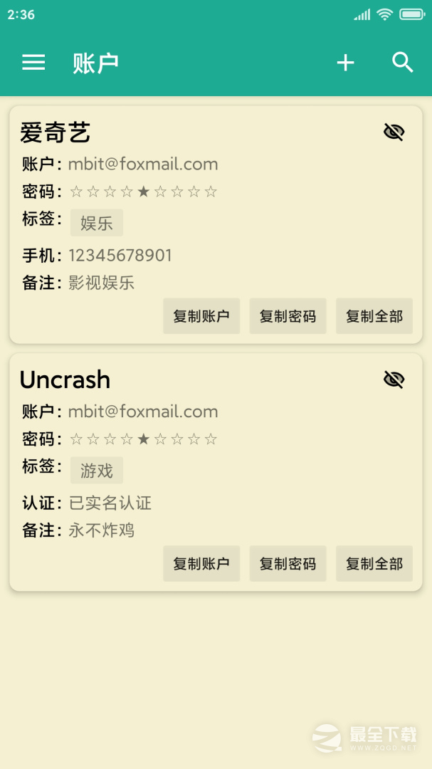 密码本 v6.1.260206