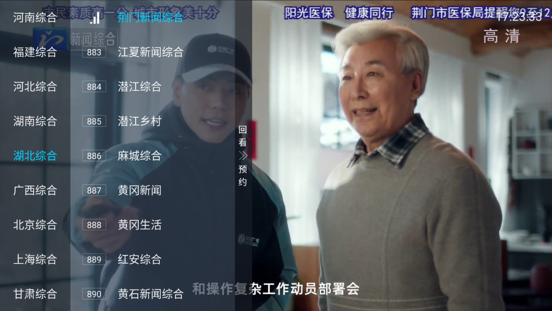 秒看TV最新电视版本 v9.0.0