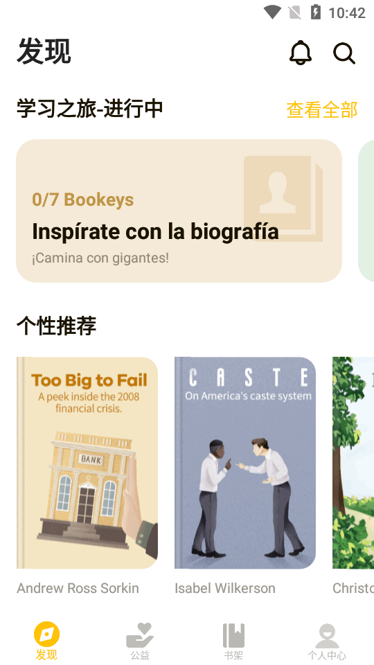 Bookey听书免费 v5.0.2