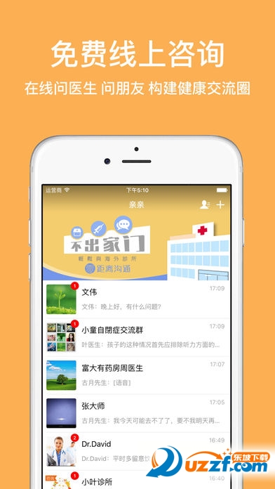 亲亲健康app v2.1.2