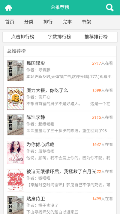 啃文书库app免费 v1.4