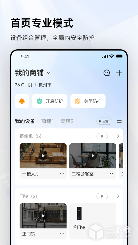 乐橙 v9.5.3.0301