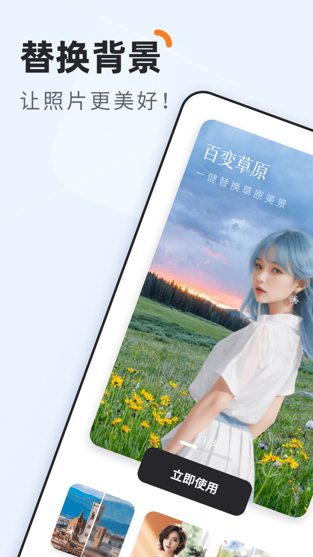 栖遇相机官方正版下载 v1.0.3