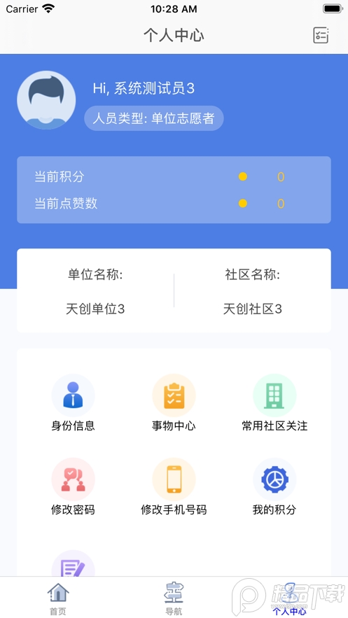 芗里芗亲安卓最新版本 v2.0.3