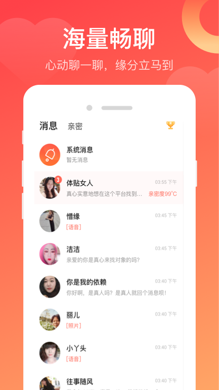 寻你交友app v5.18.10