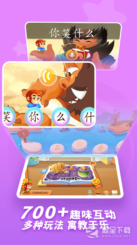 小悟空自己读最新版 v1.1.10