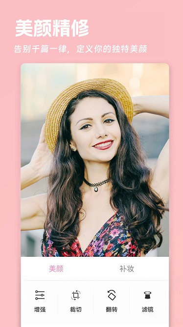 美美美肤相机官方正版下载