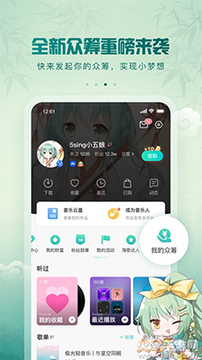 5sing原创音乐app下载伴奏 v6.10.95