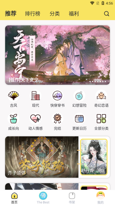 丸漫app官方版 v3.21.0