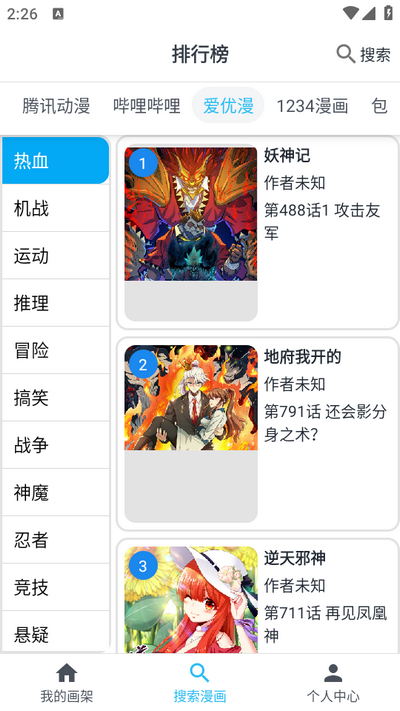 奇猫漫画app免费 v9.9.9.9