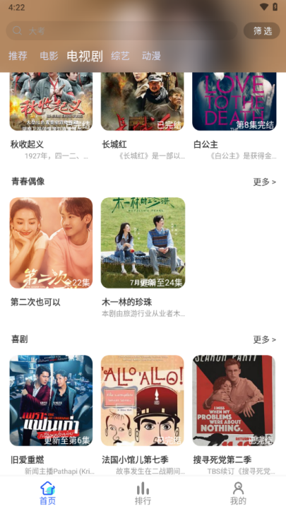 乐达影视2026 v6.0.2