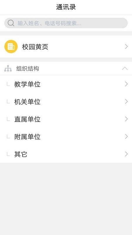 湖北民族大学e民大app v3.2.0