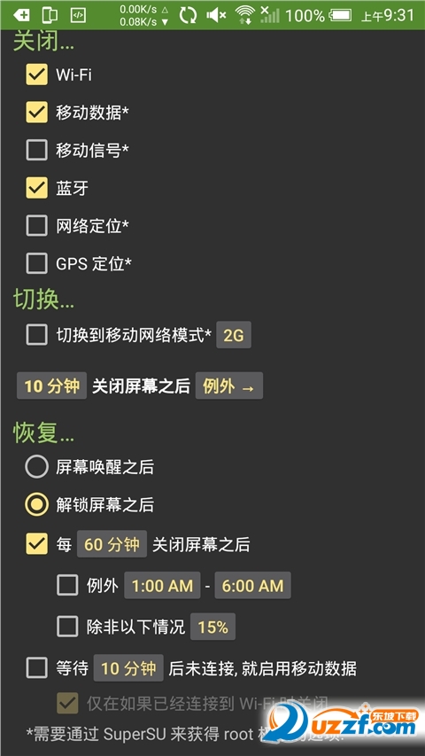 电池守护LeanDroid v3.2.1