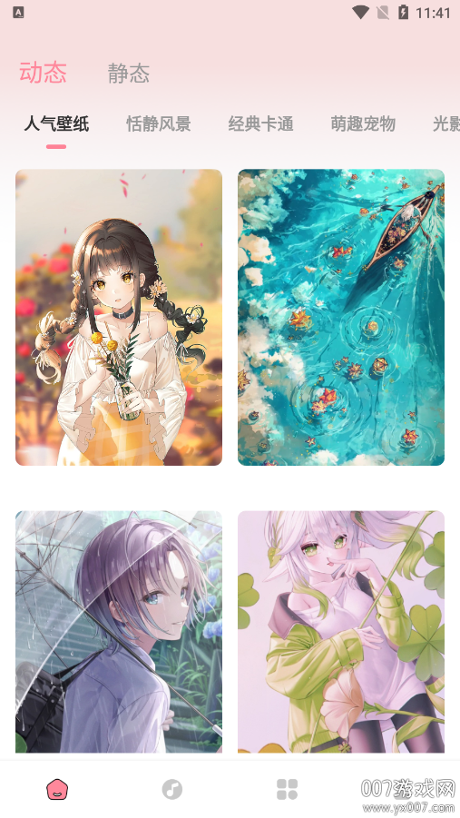 白桃动态壁纸官方下载 v1.0.3