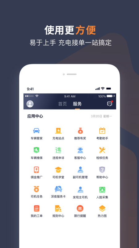 T3车主app v3.20.0