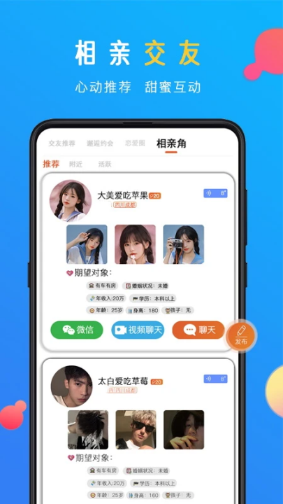 蜜感app v1.0