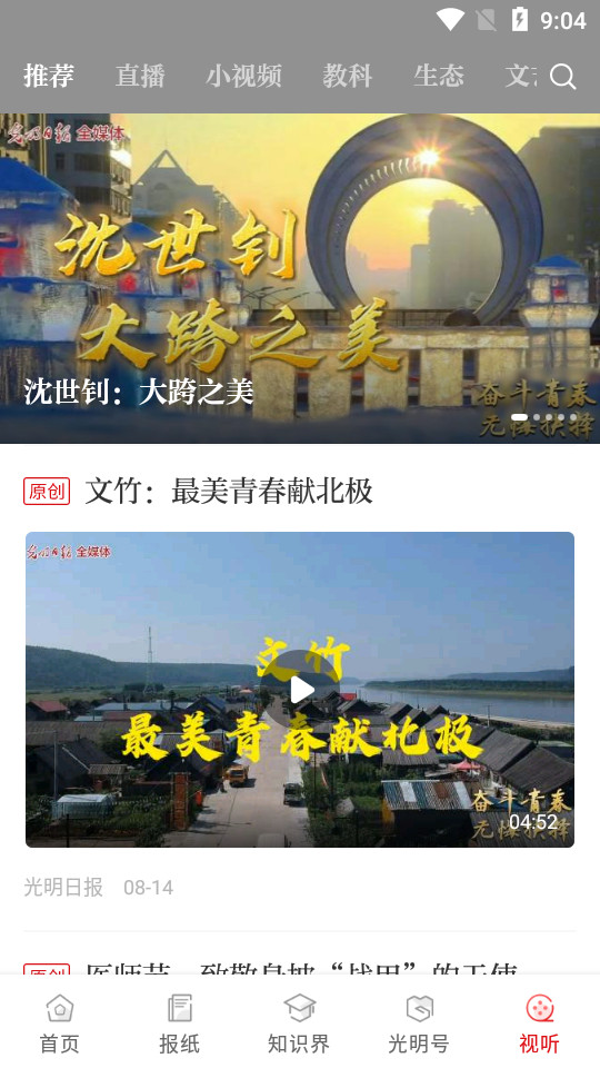 梵净云天app v1.6.0