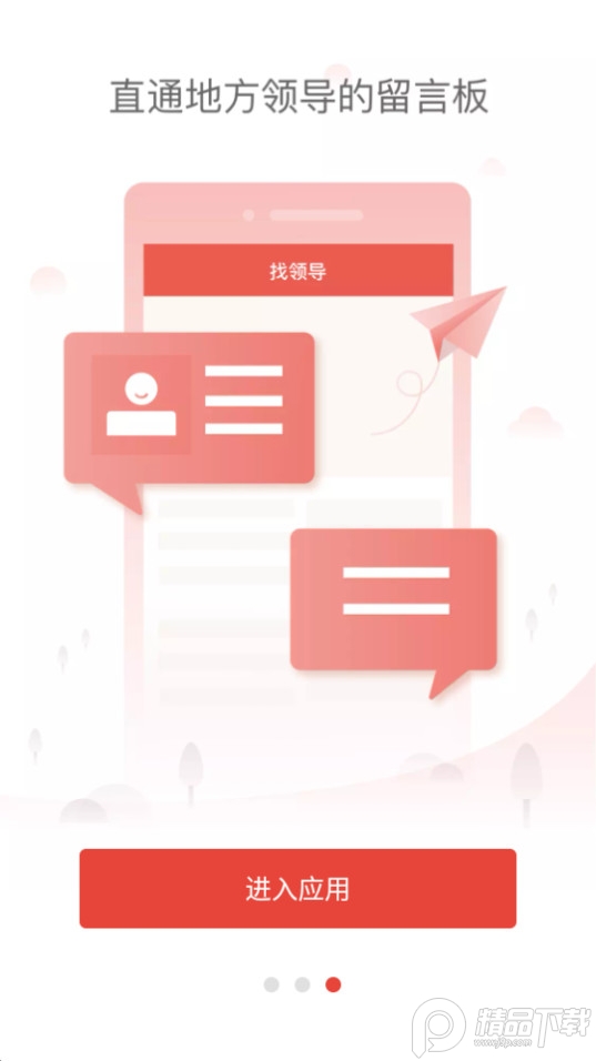 人民智云app官方 v1.6.3