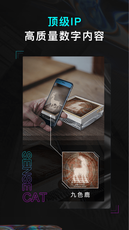 数字猫app v1.0.1