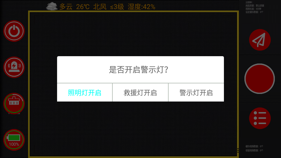 鹰眼行车记录仪app v4.0.8