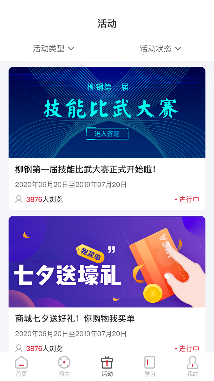 柳钢之家app官方 vv1.2.1