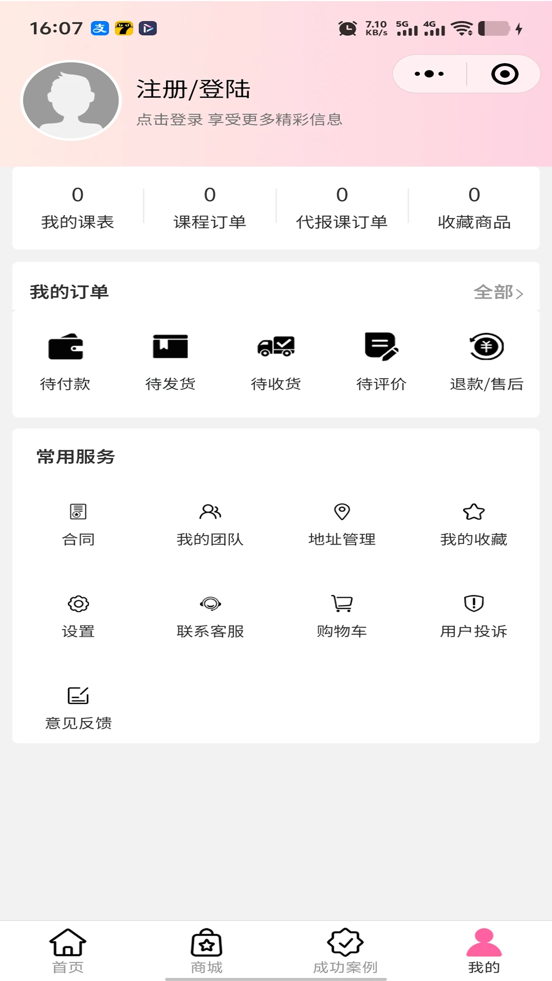 九个伙伴手机版下载 v1.0.2