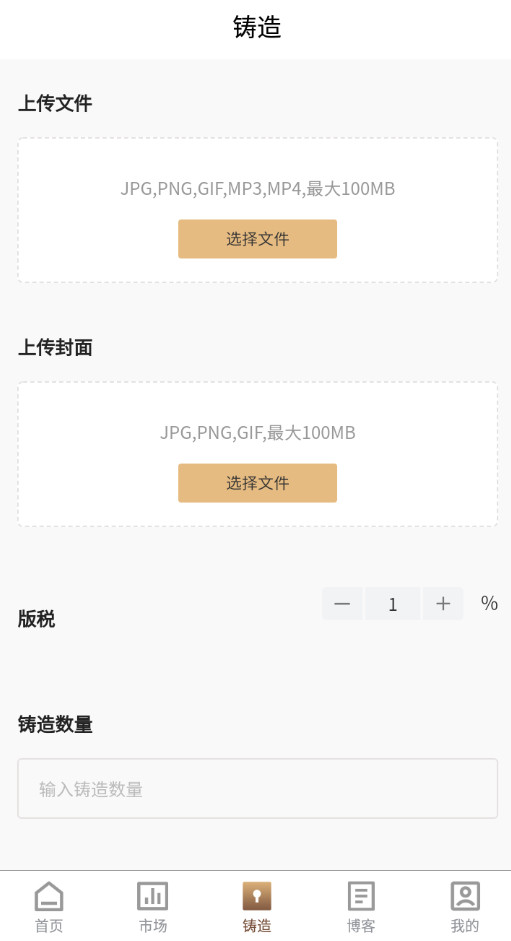 墨雅文创数字藏品 v1.0.0