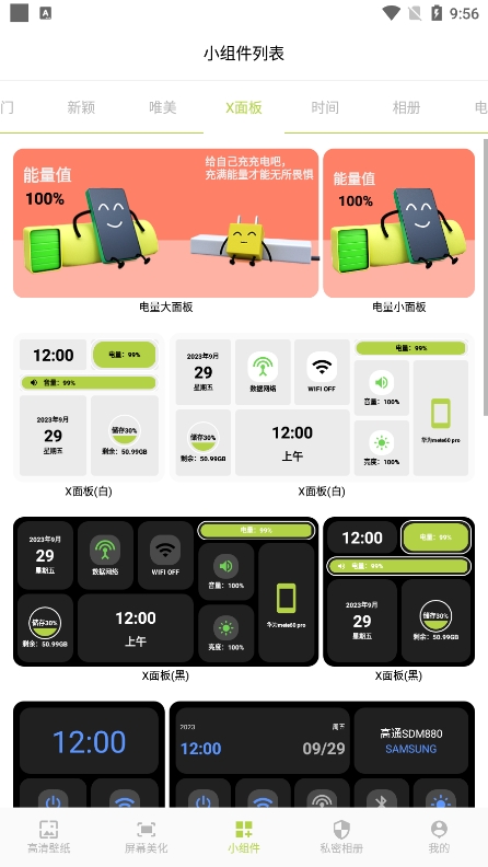 猪猪壁纸app官方版下载 v1.3.2