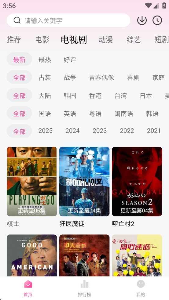 追剧喵下载app v3.1.4